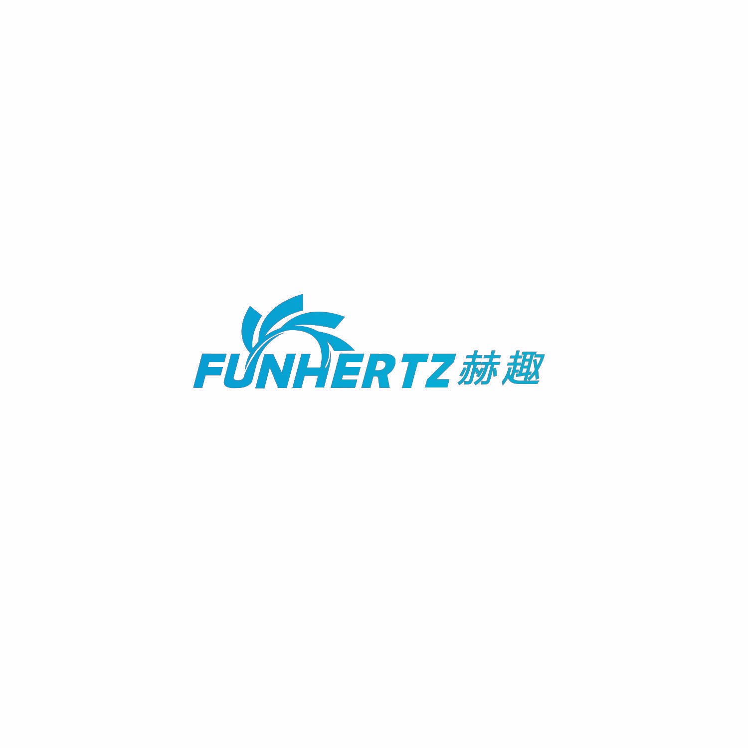 赫趣 FUNHERTZ