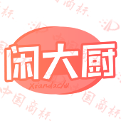闲大厨