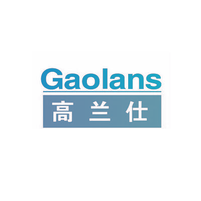 高兰仕 GAOLANS