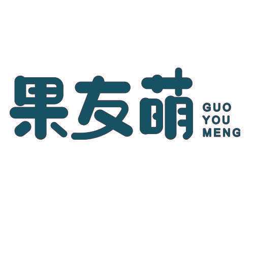 果友萌