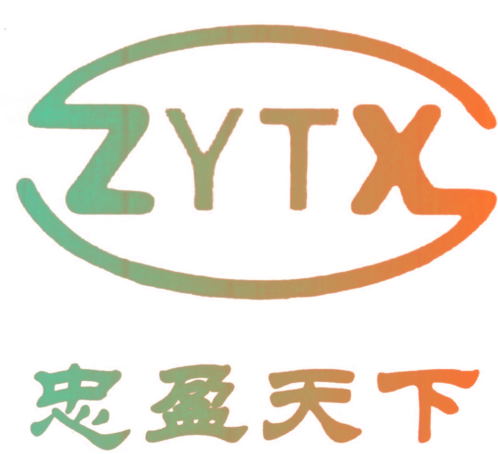 忠盈天下 ZYTX