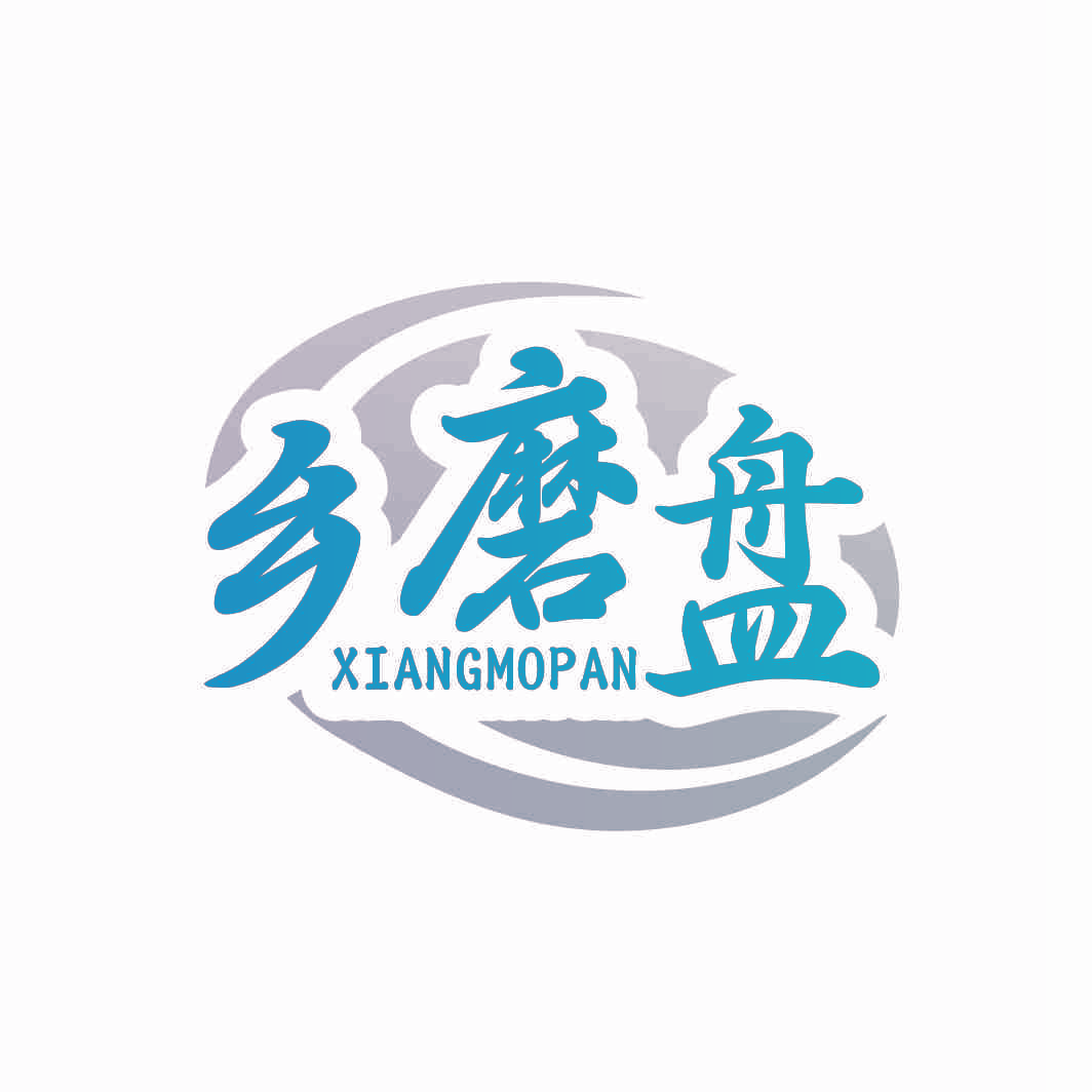 乡磨盘