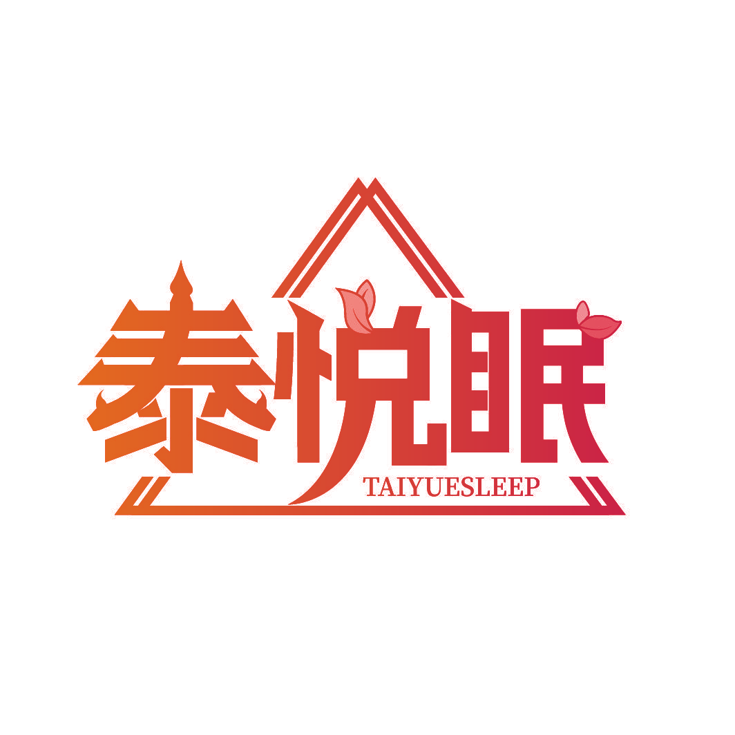 泰悦眠 TAIYUESLEEP