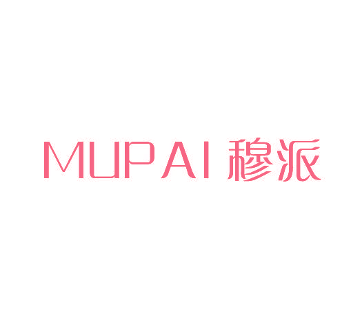 穆派