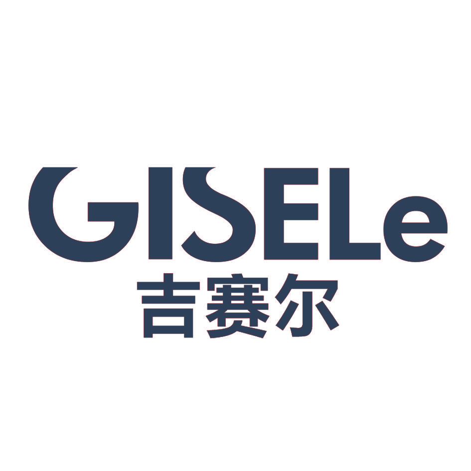 吉赛尔 GISELE