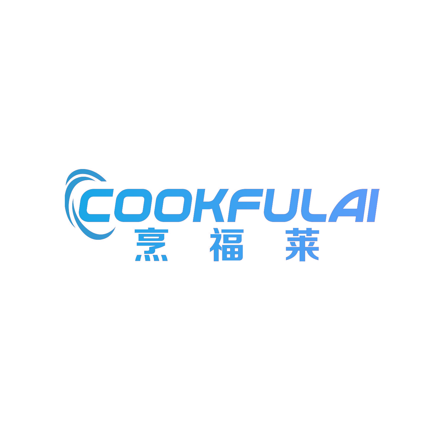 烹福莱 COOKFULAI