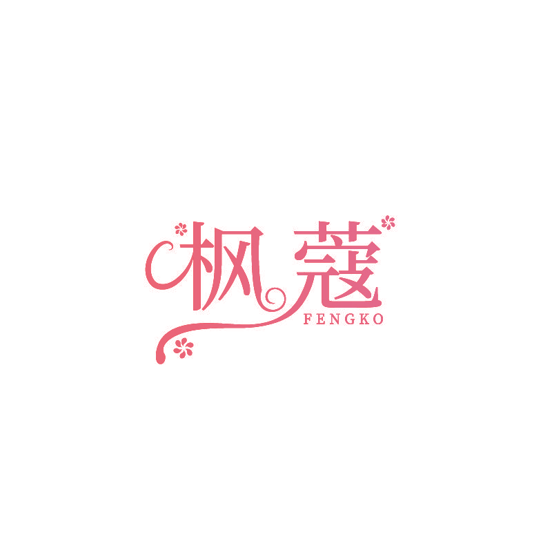 枫蔻 FENGKO