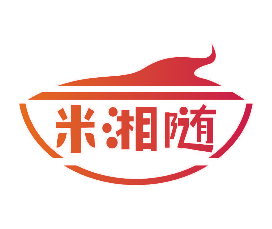 米湘随
