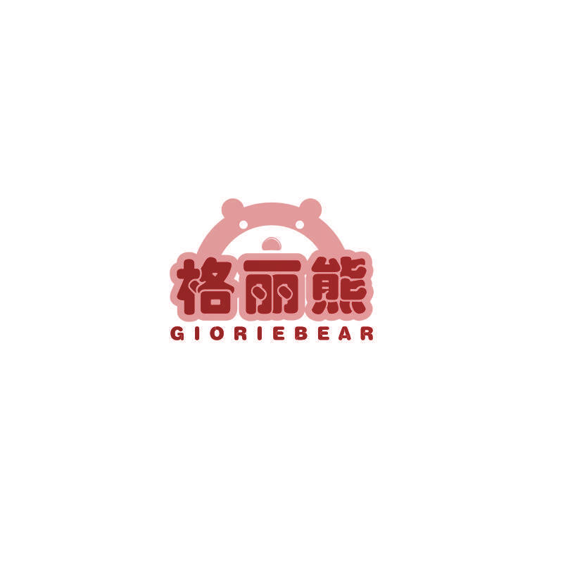 格丽熊 GIORIEBEAR