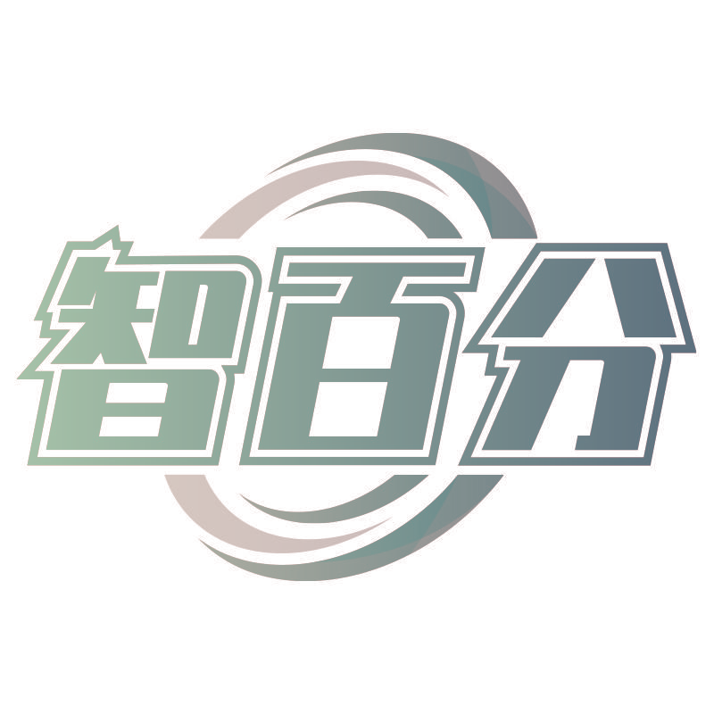 智百分