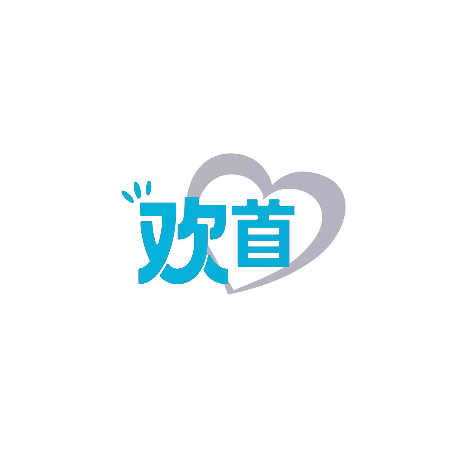 欢首