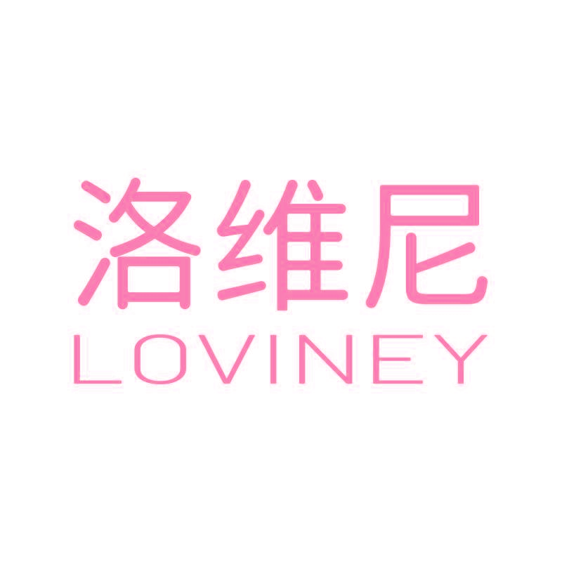 洛维尼 LOVINEY