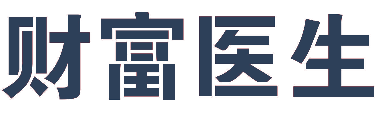 财富医生