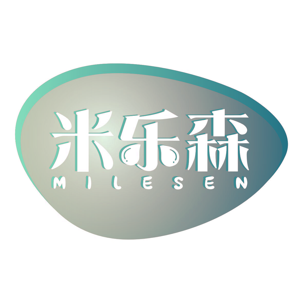 米乐森