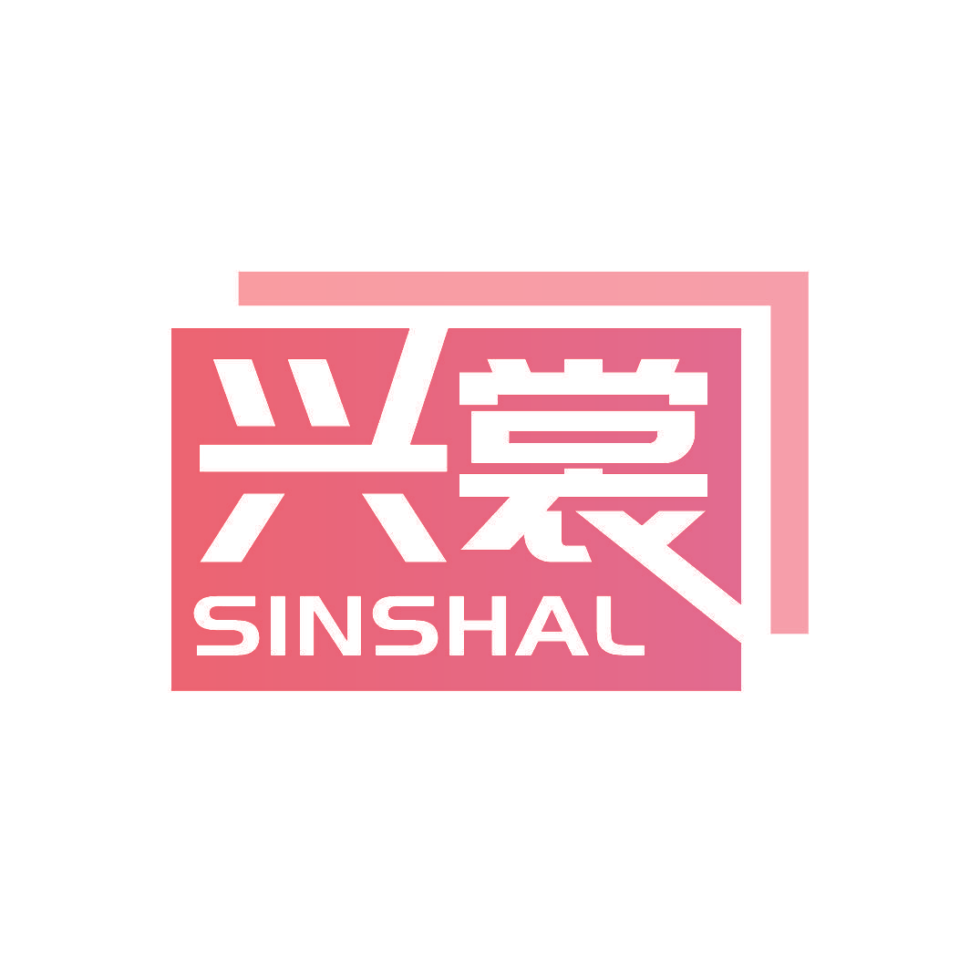 兴裳 SINSHAL
