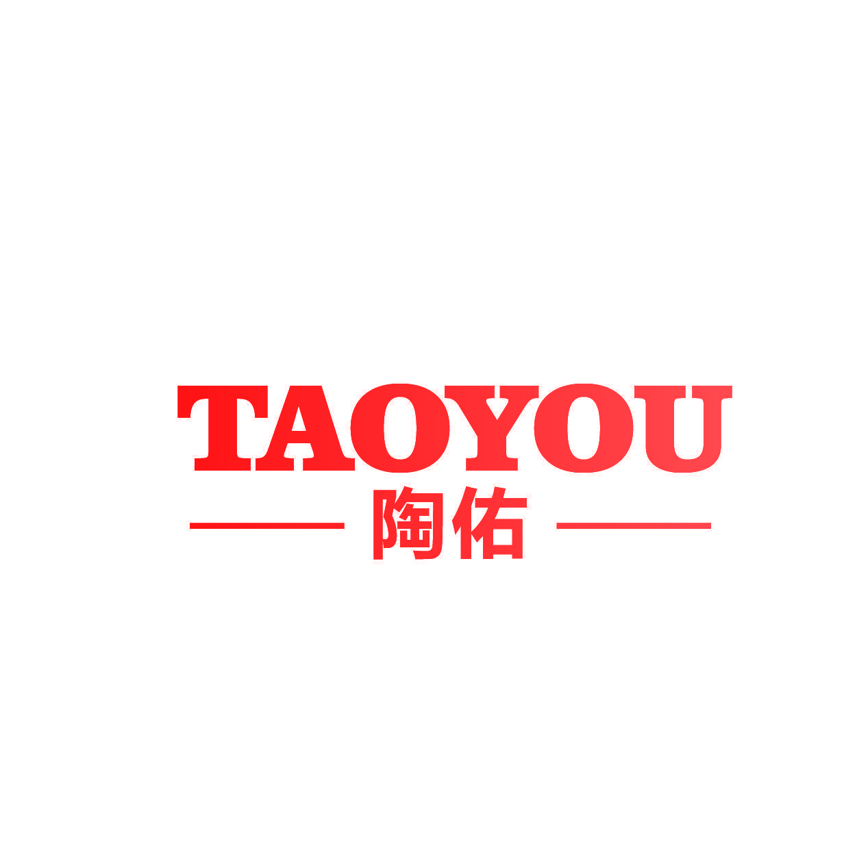陶佑