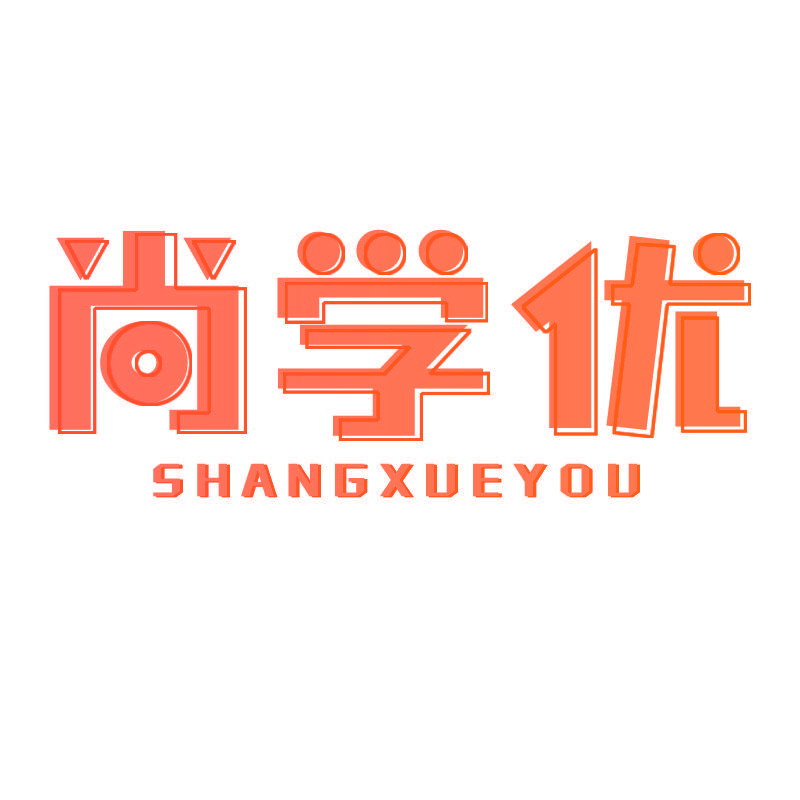 尚学优