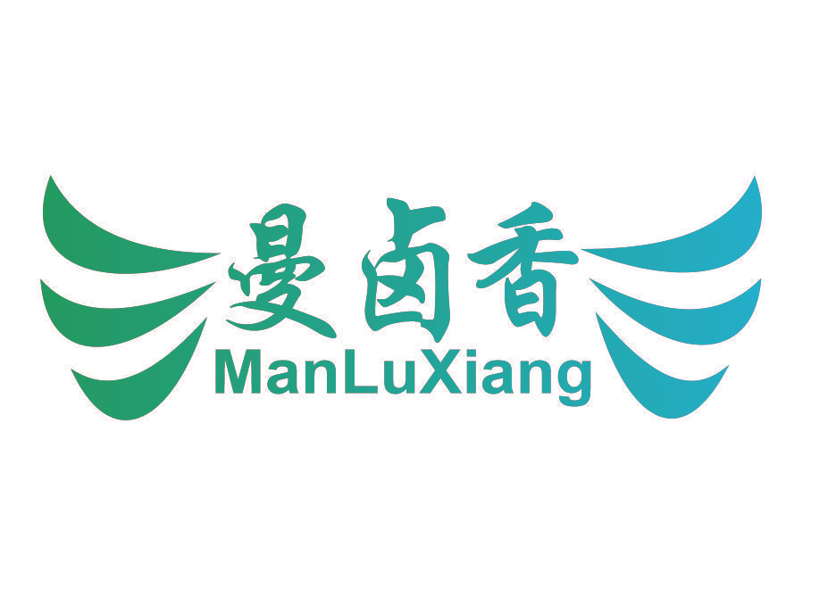 曼卤香
