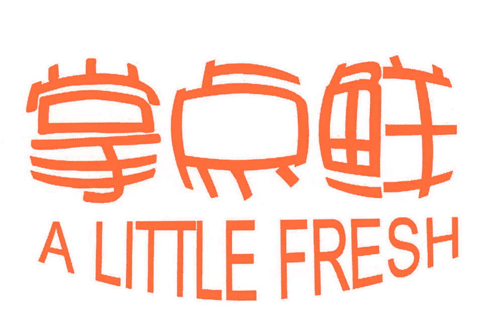 掌点鲜 A LITTLE FRESH