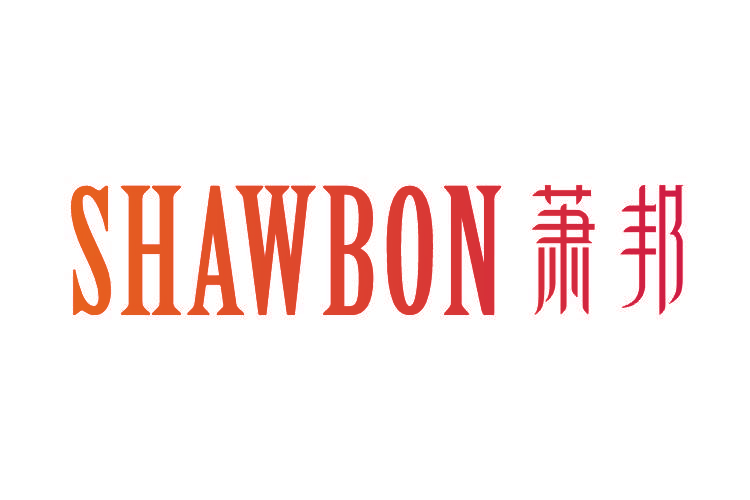 萧邦,SHAWBON