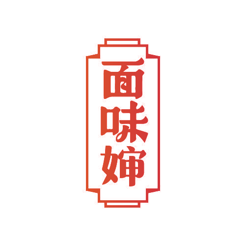 面味婶