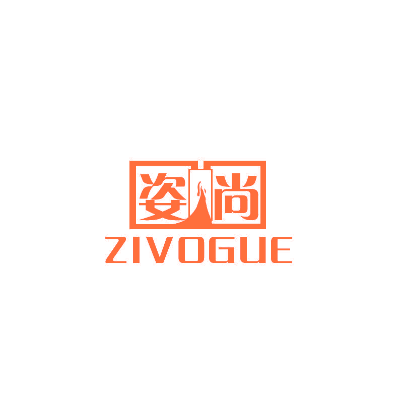 姿尚 ZIVOGUE