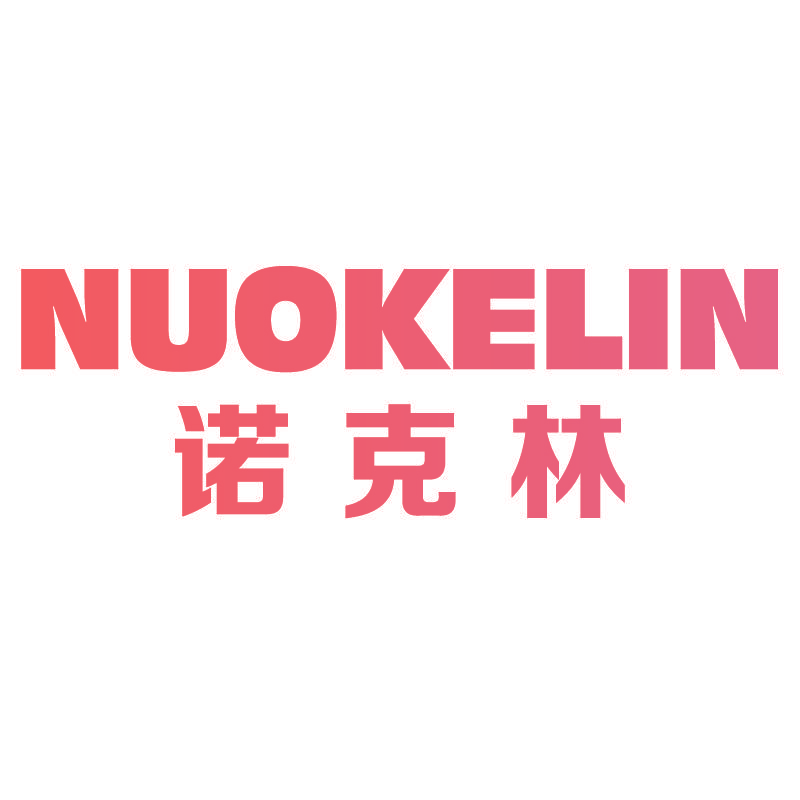诺克林NUOKELIN