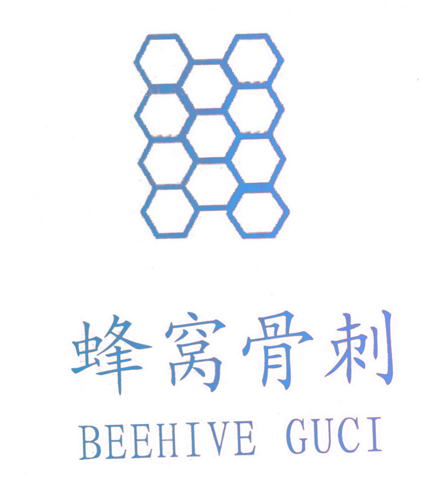 蜂窝骨刺  BEEHIVE GUCI