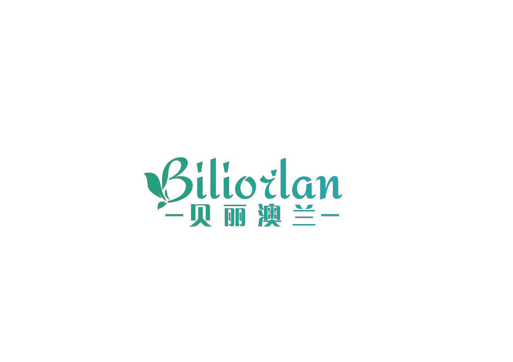贝丽澳兰 BILIORLAN