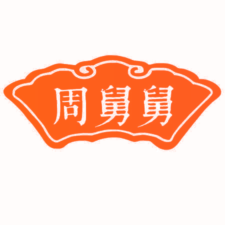 周舅舅