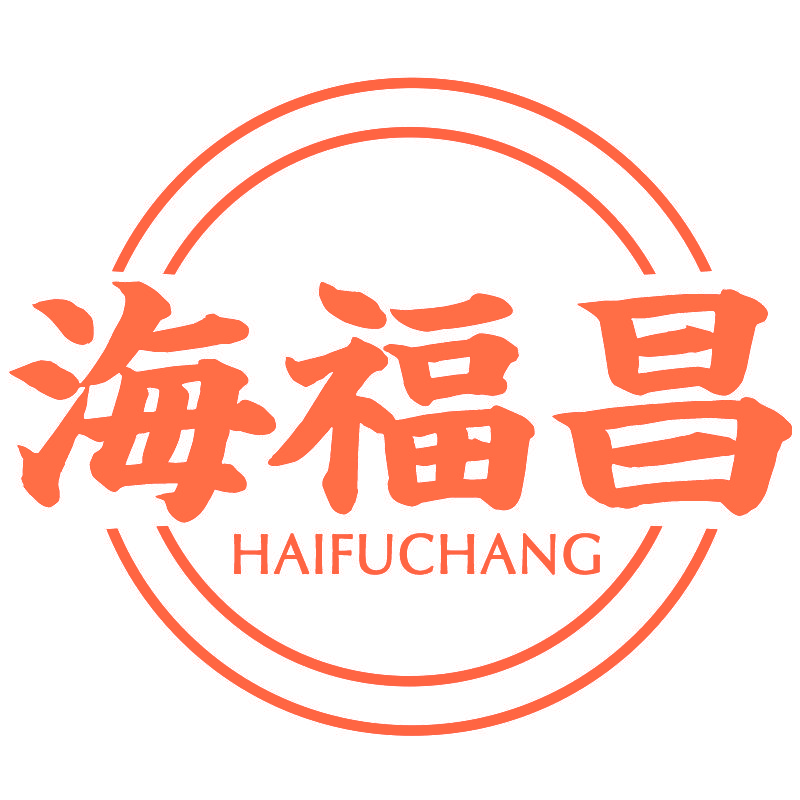海福昌HAIFUCHANG