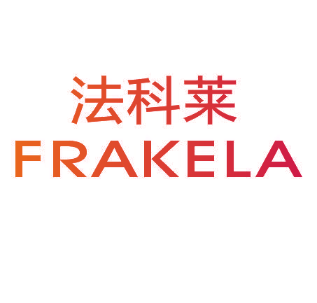法科莱 FRAKELA