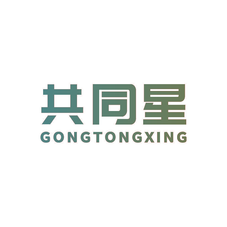 共同星