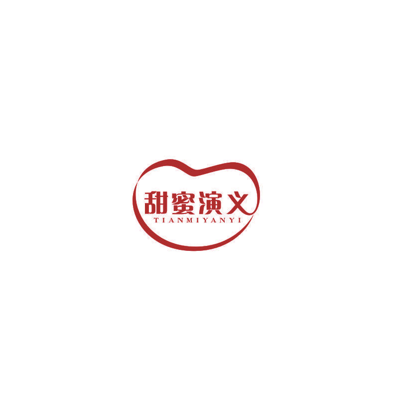 甜蜜演义