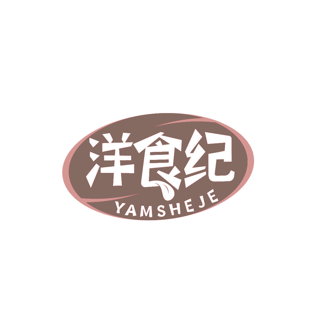 洋食纪 YAMSHEJE