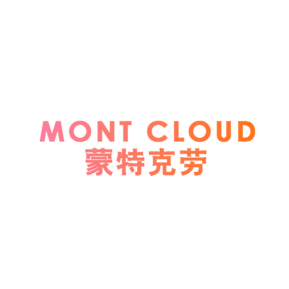 蒙特克劳 MONT CLOUD