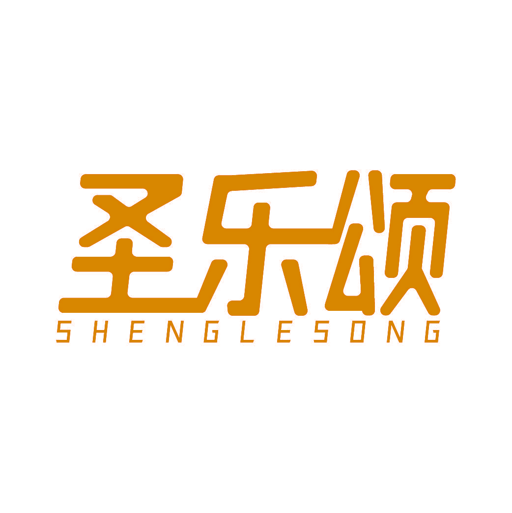 圣乐颂