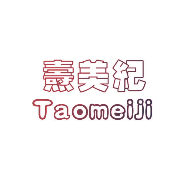 焘美纪