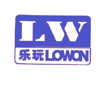 乐玩 LOWON