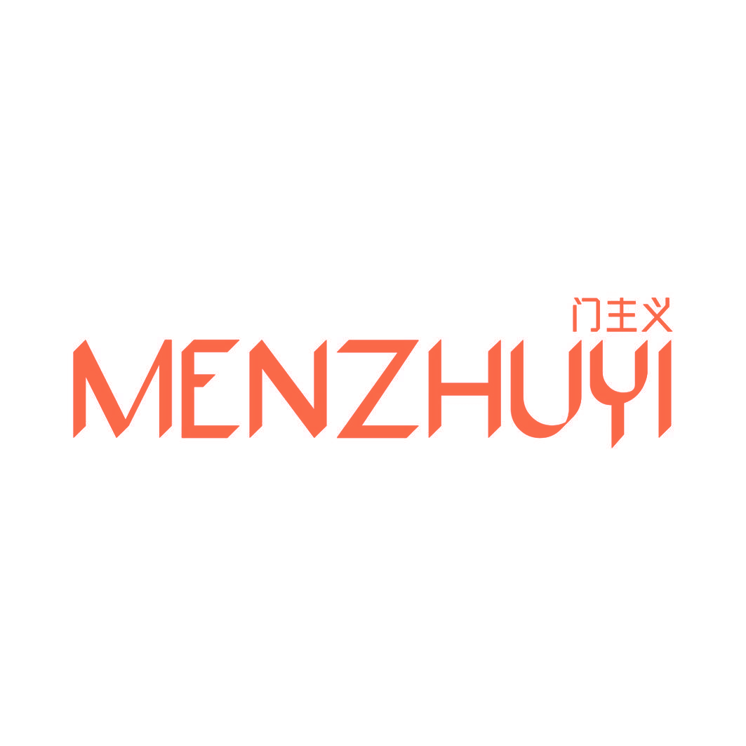 门主义