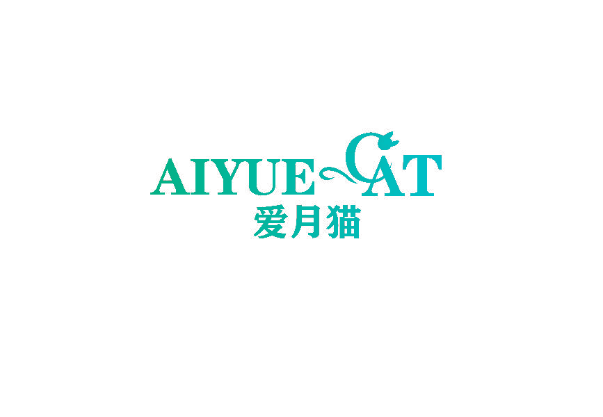 爱月猫 AIYUE CAT