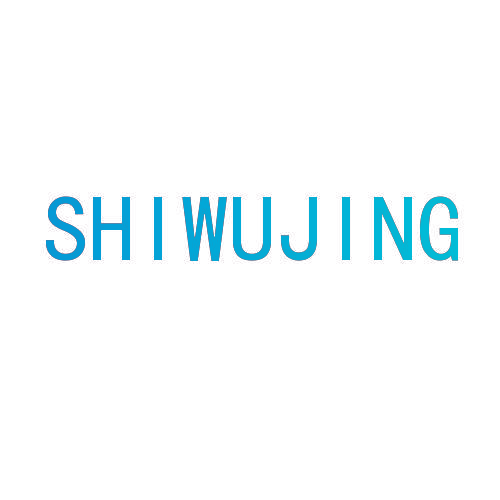 SHIWUJING