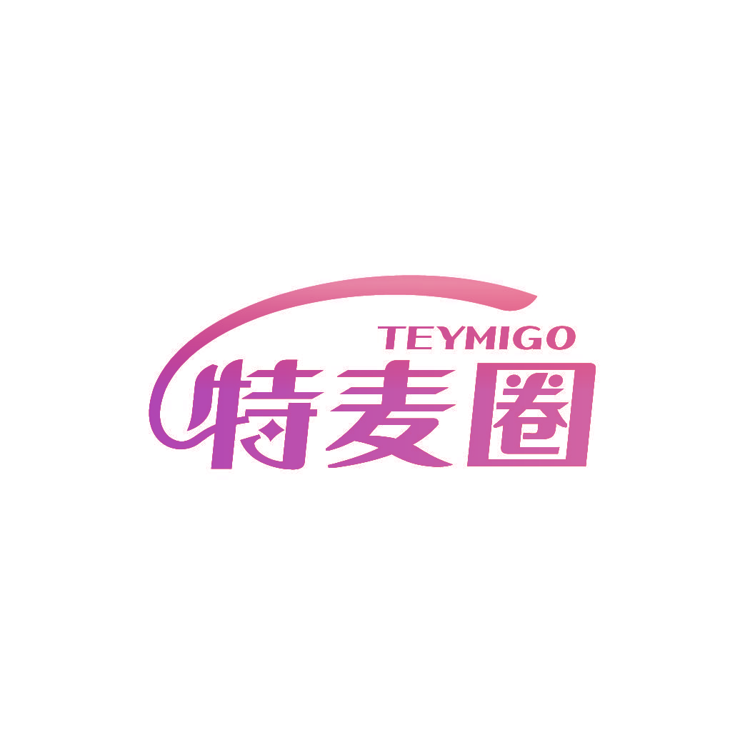 TEYMIGO 特麦圈