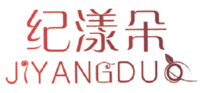 纪漾朵,JIYANGDUO