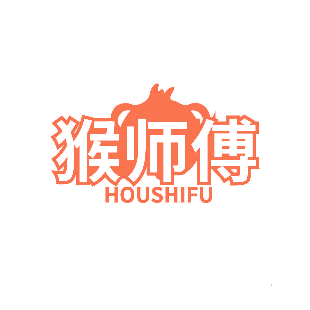 猴师傅