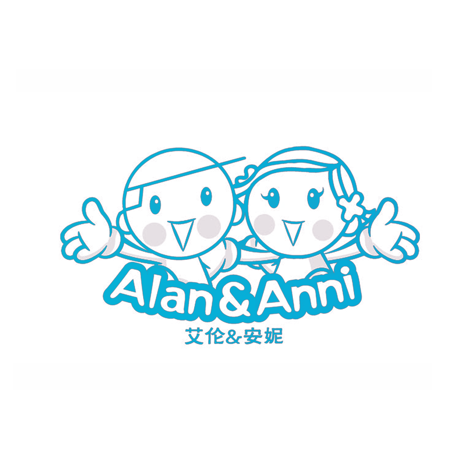 艾伦&安妮  ALAN&ANNI