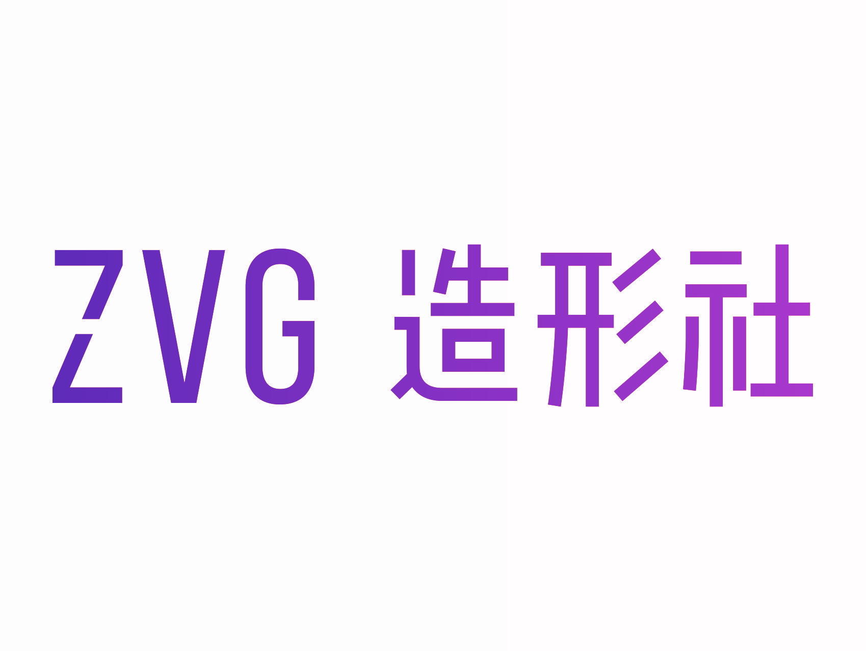 造型社 ZVG