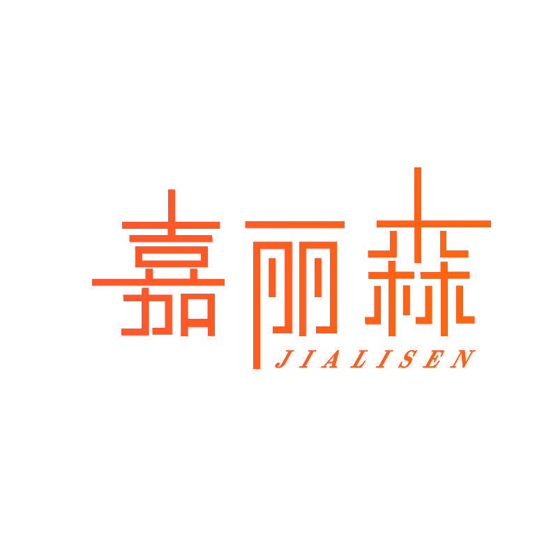 嘉丽森