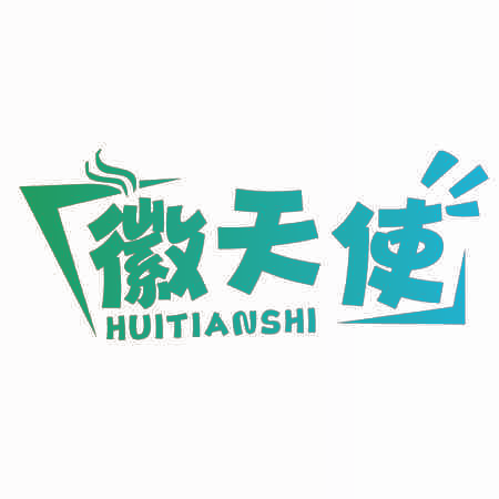 徽天使