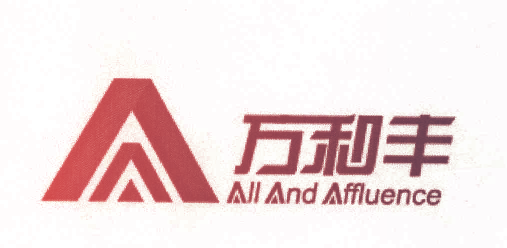 万和丰,ALLANDAFFLUENGE